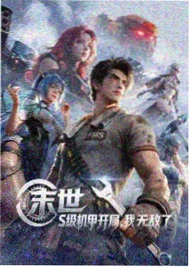 咒术回战剧场版0 推荐