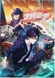 咒术回战第二季第10集免费观看